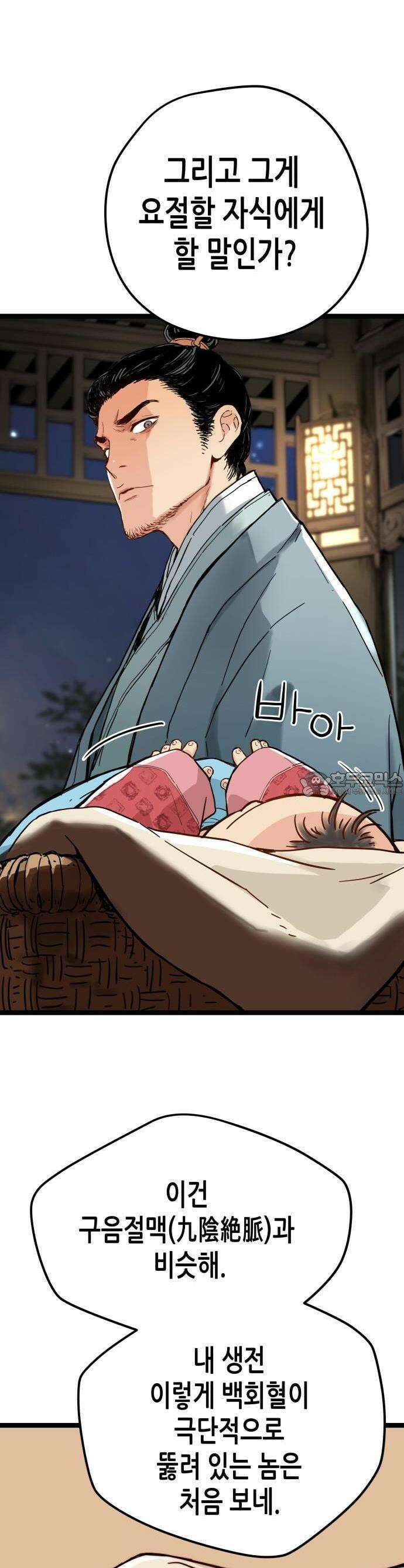 시한부 천재가 살아남는 법 1화 5