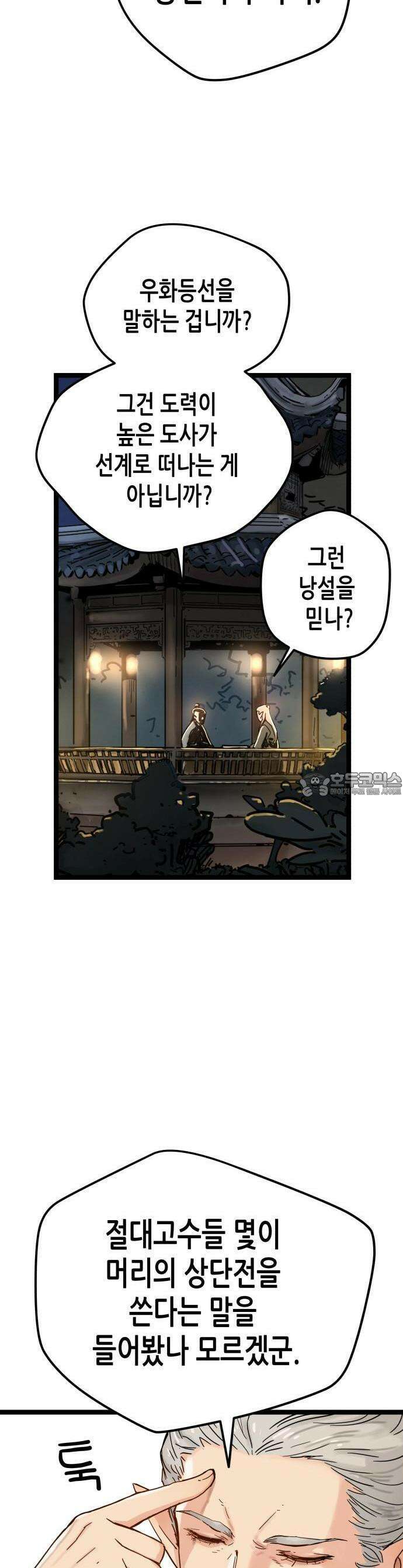 시한부 천재가 살아남는 법 1화 7
