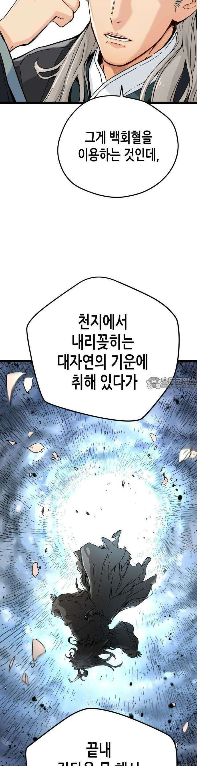 시한부 천재가 살아남는 법 1화 8