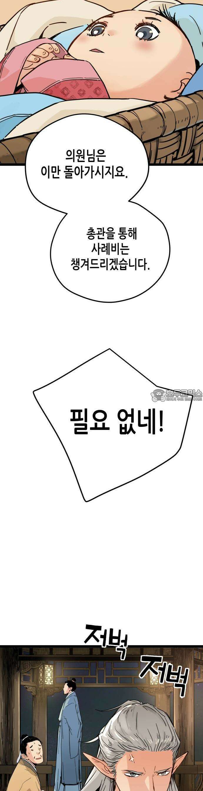 시한부 천재가 살아남는 법 1화 11