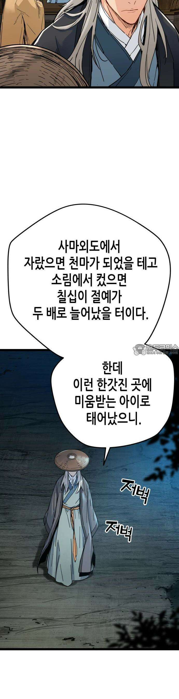 시한부 천재가 살아남는 법 1화 12