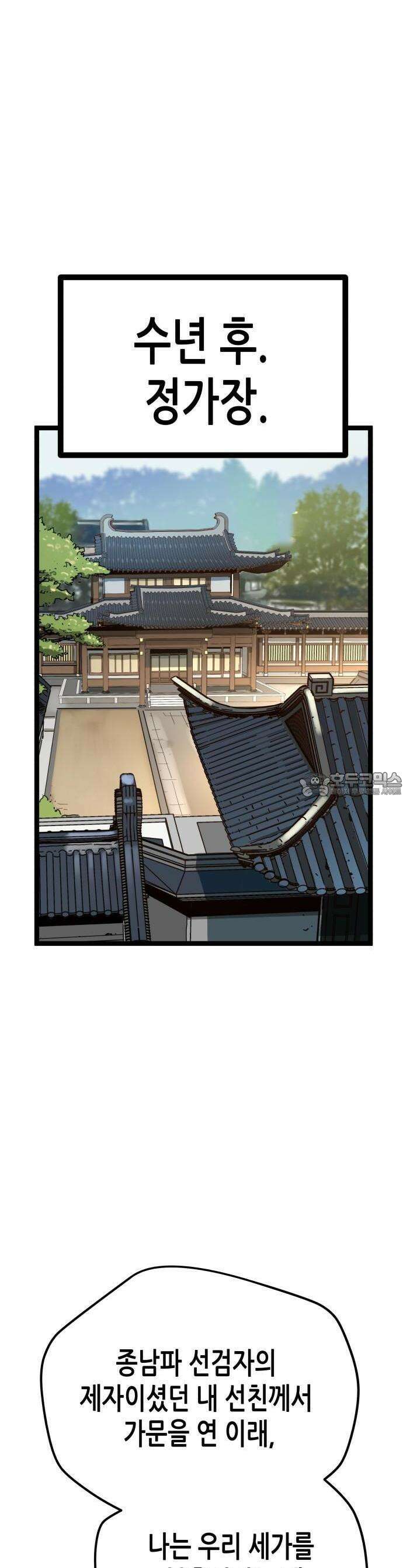 시한부 천재가 살아남는 법 1화 15