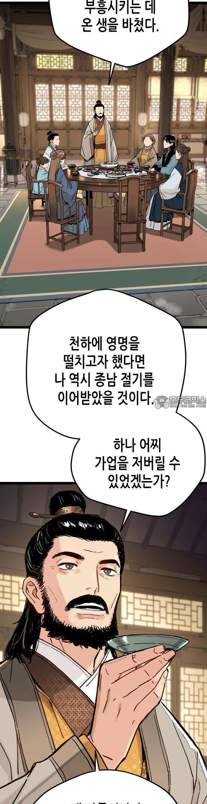 시한부 천재가 살아남는 법 1화 16