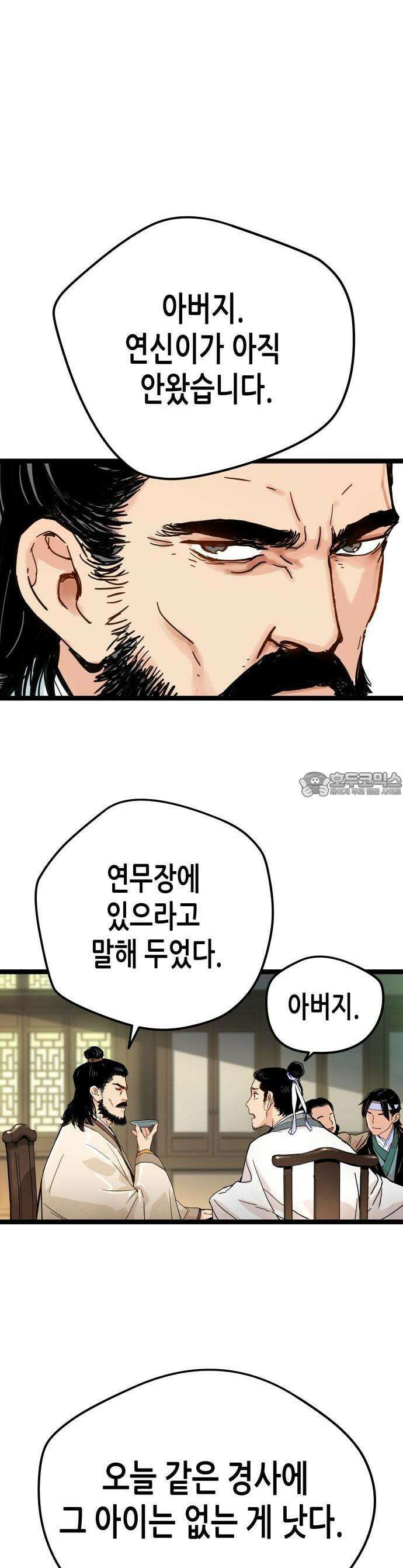 시한부 천재가 살아남는 법 1화 19