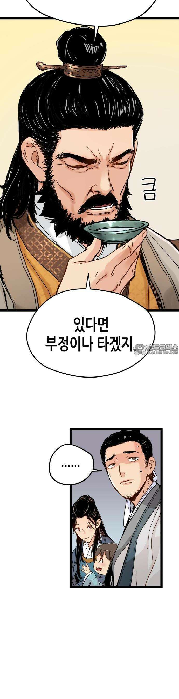 시한부 천재가 살아남는 법 1화 20