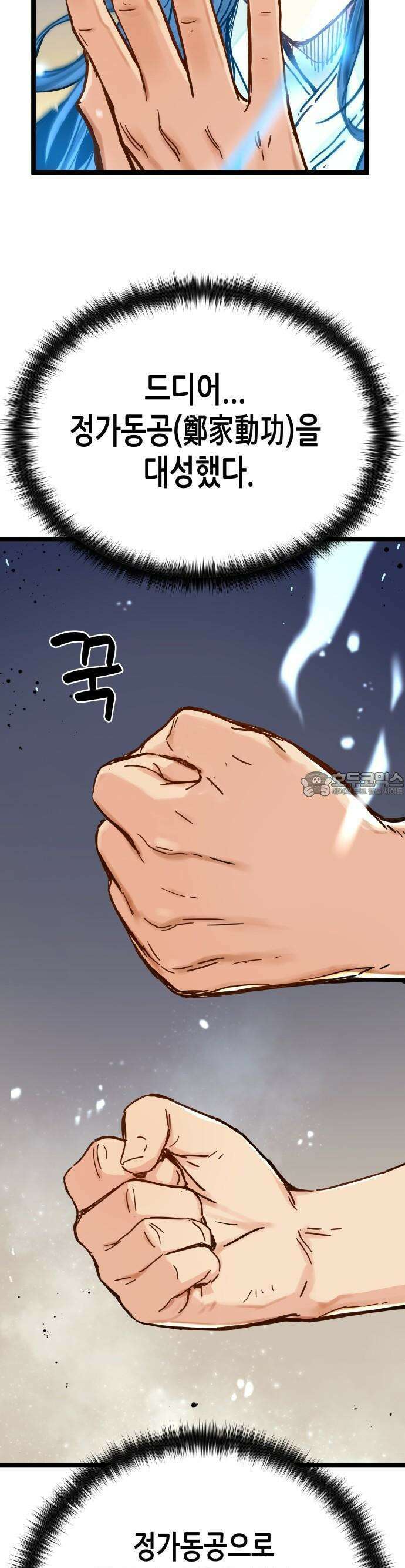 시한부 천재가 살아남는 법 1화 25
