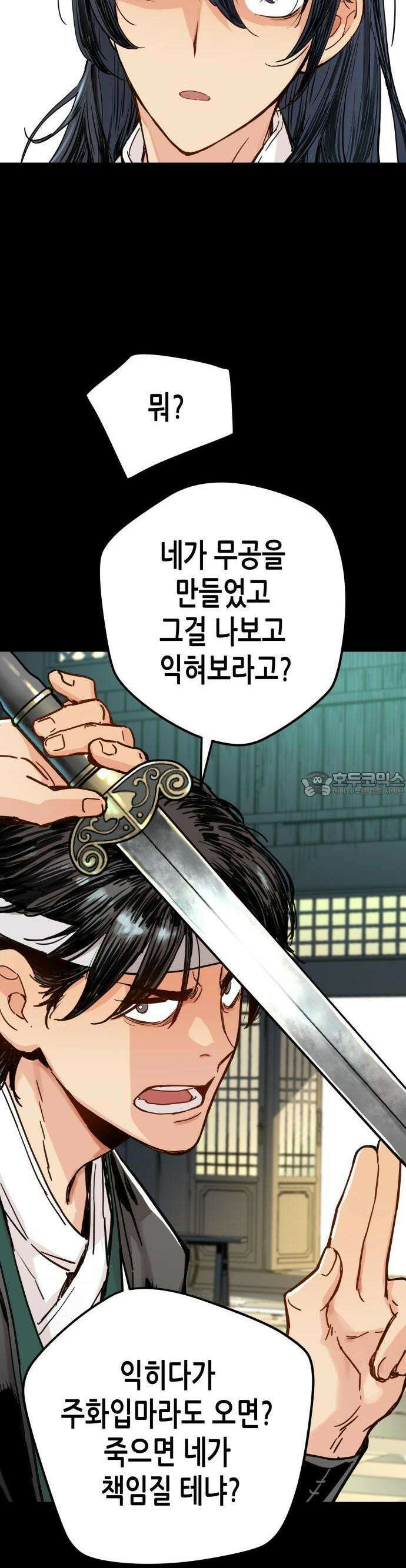 시한부 천재가 살아남는 법 1화 30