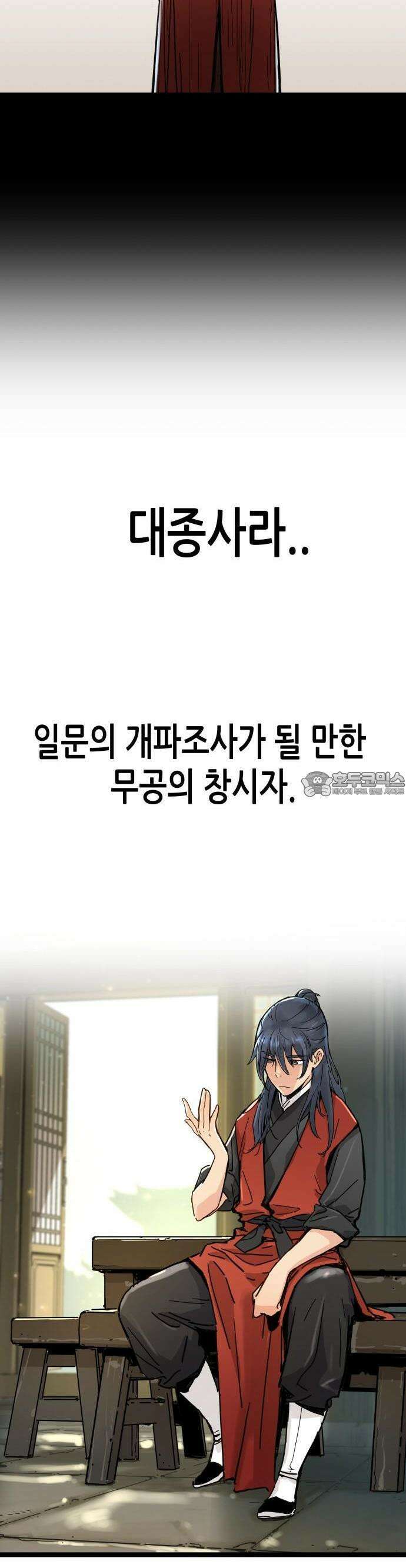 시한부 천재가 살아남는 법 1화 33