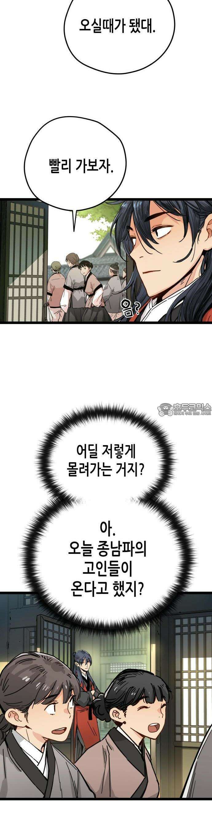 시한부 천재가 살아남는 법 1화 35