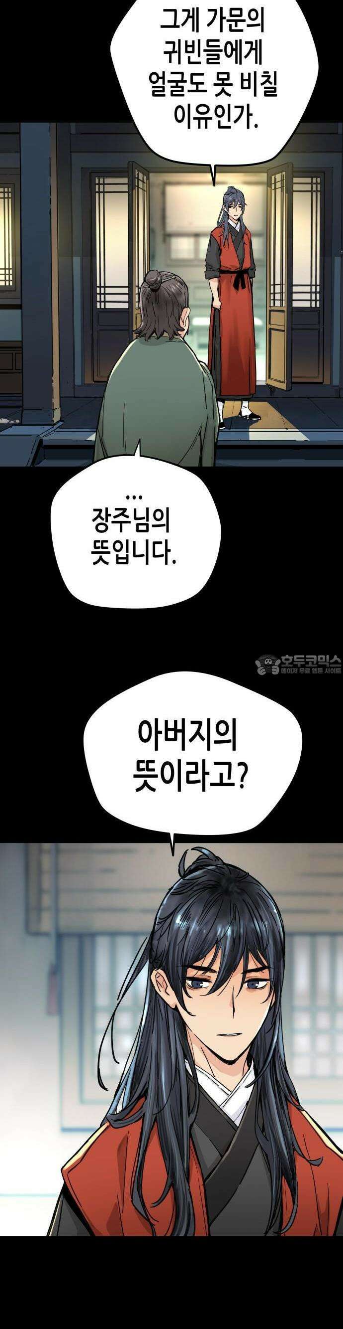 시한부 천재가 살아남는 법 1화 38