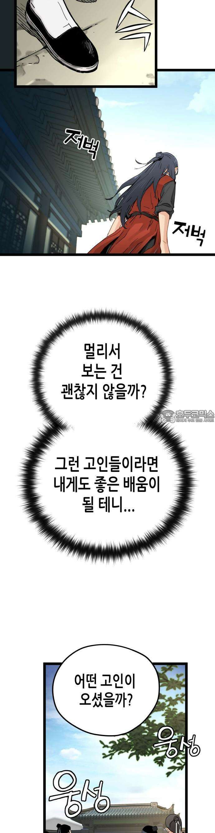 시한부 천재가 살아남는 법 1화 40