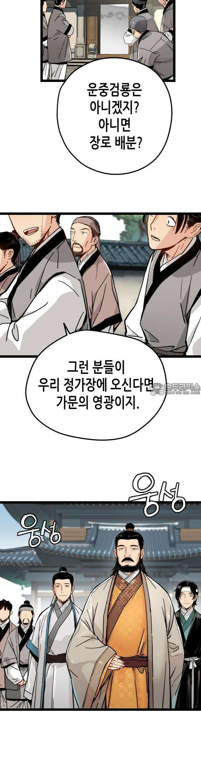 시한부 천재가 살아남는 법 1화 41