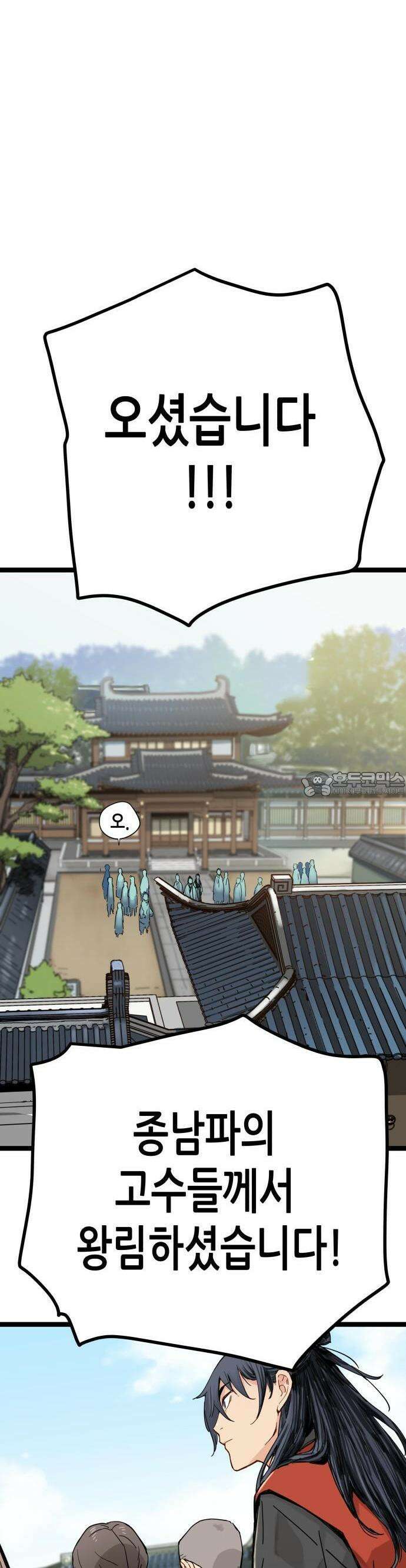 시한부 천재가 살아남는 법 1화 42