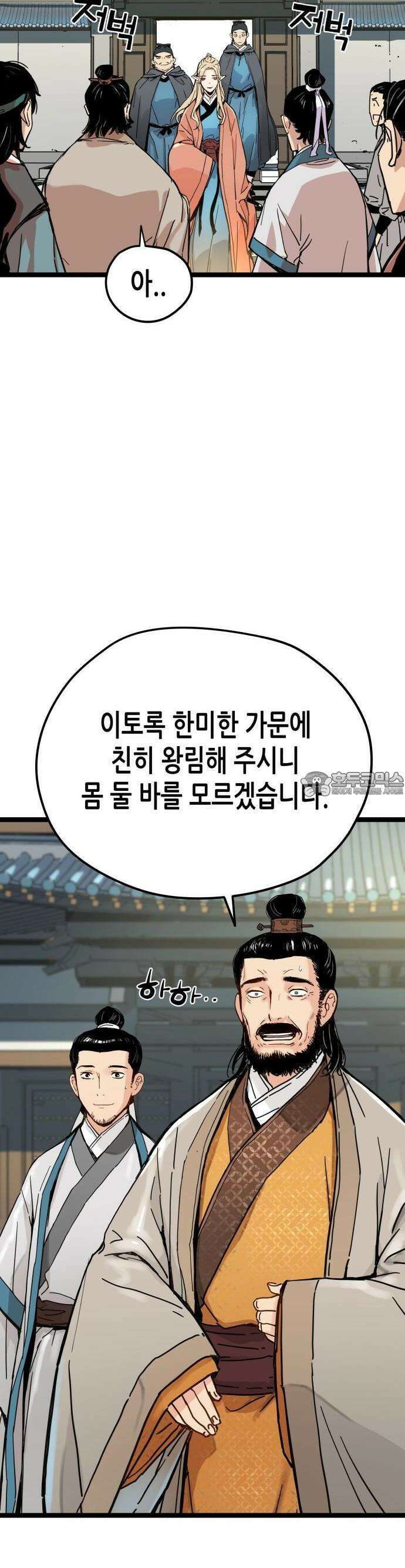 시한부 천재가 살아남는 법 1화 48