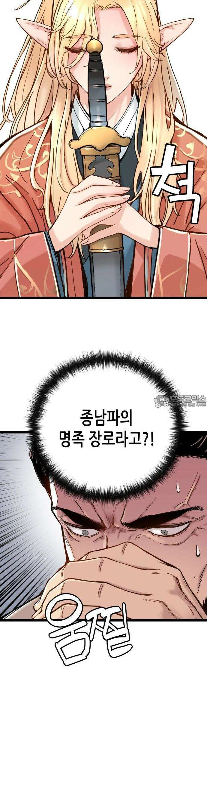 시한부 천재가 살아남는 법 1화 50