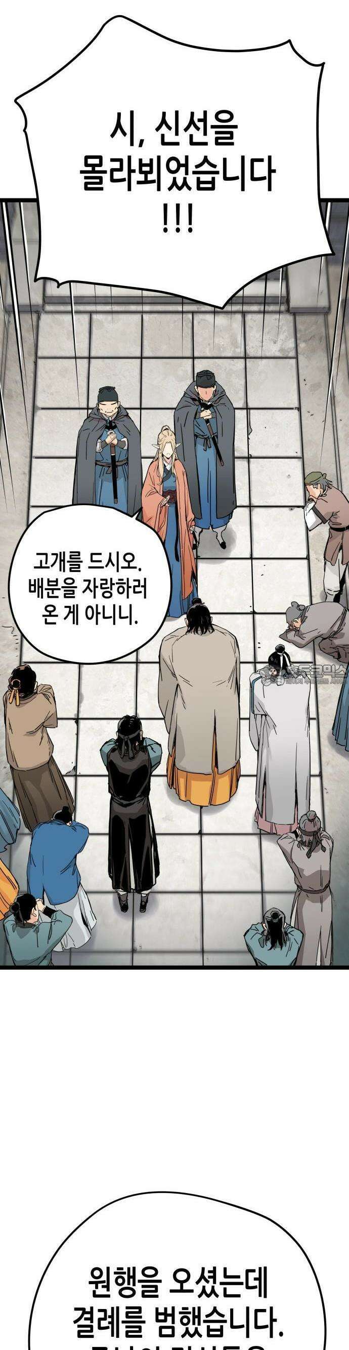 시한부 천재가 살아남는 법 1화 51