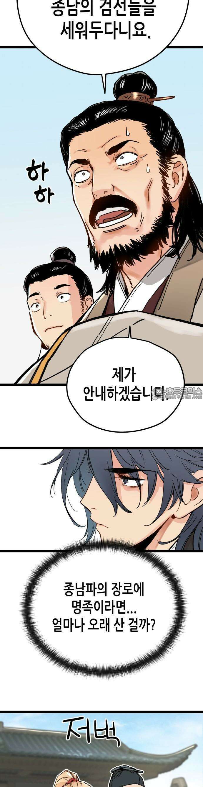 시한부 천재가 살아남는 법 1화 52
