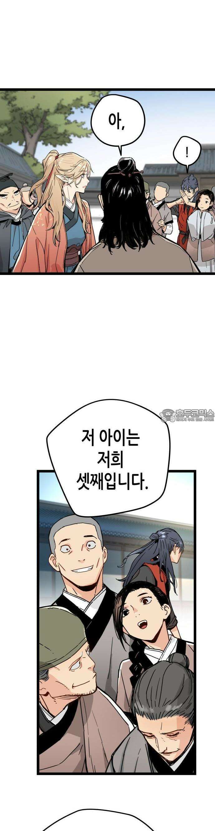 시한부 천재가 살아남는 법 1화 56