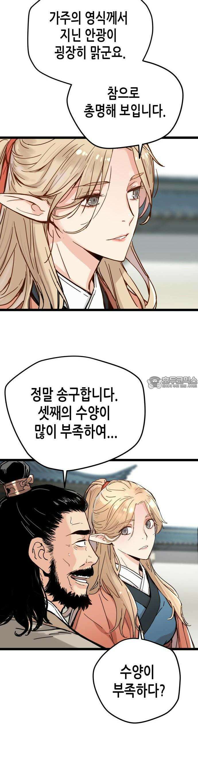시한부 천재가 살아남는 법 1화 57