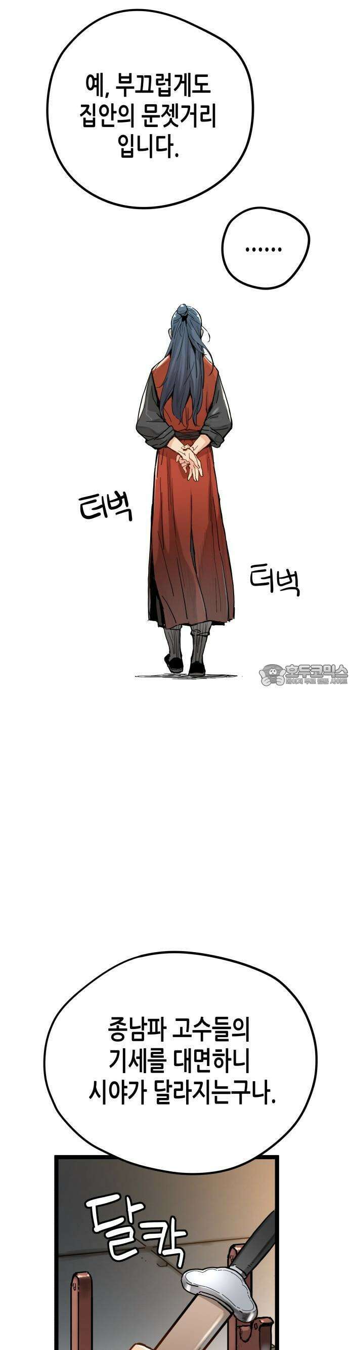 시한부 천재가 살아남는 법 1화 58