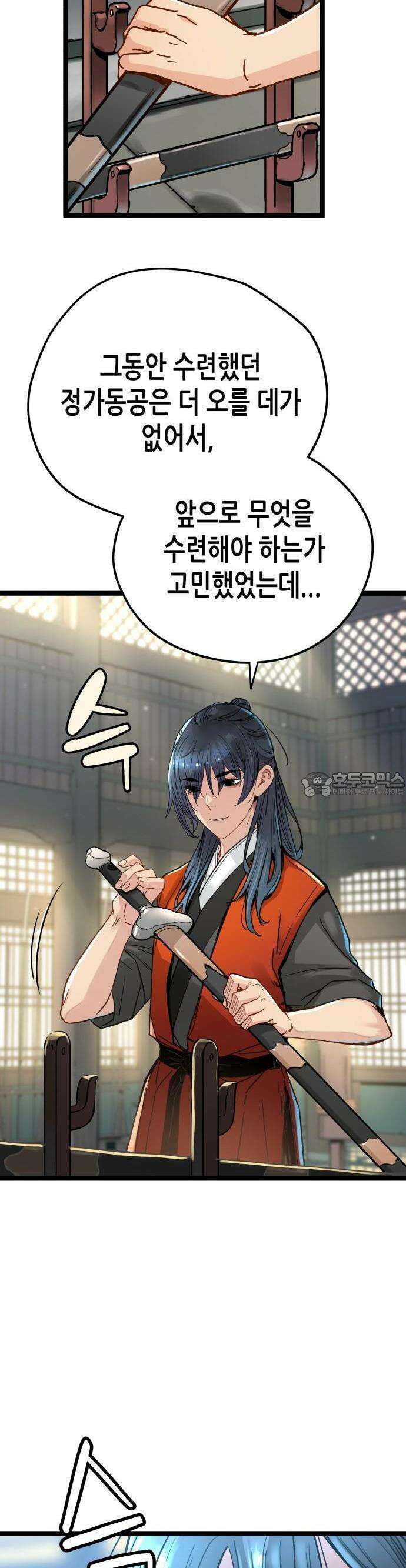 시한부 천재가 살아남는 법 1화 59