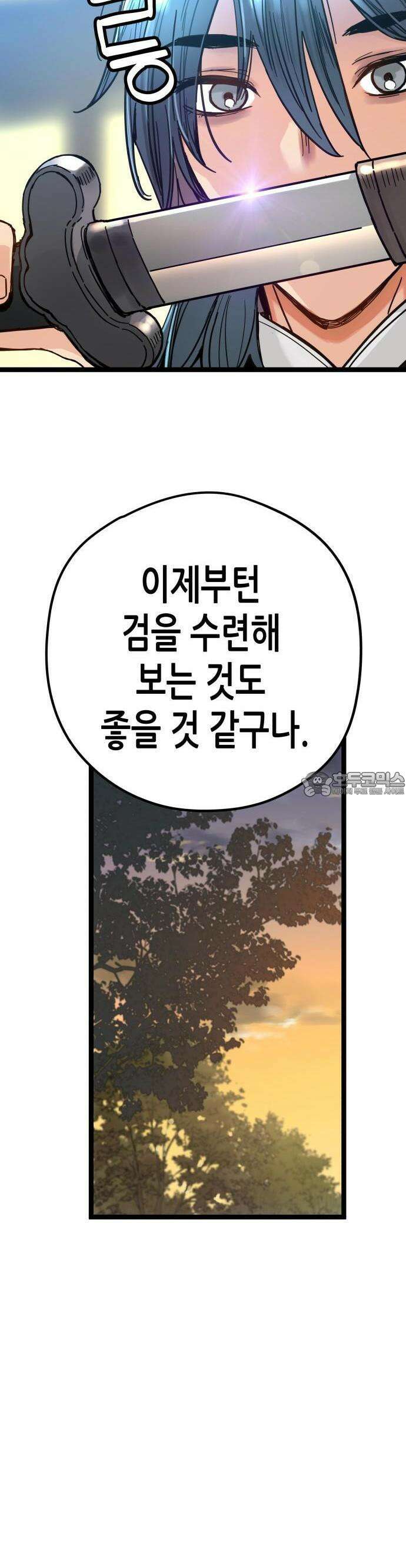 시한부 천재가 살아남는 법 1화 60