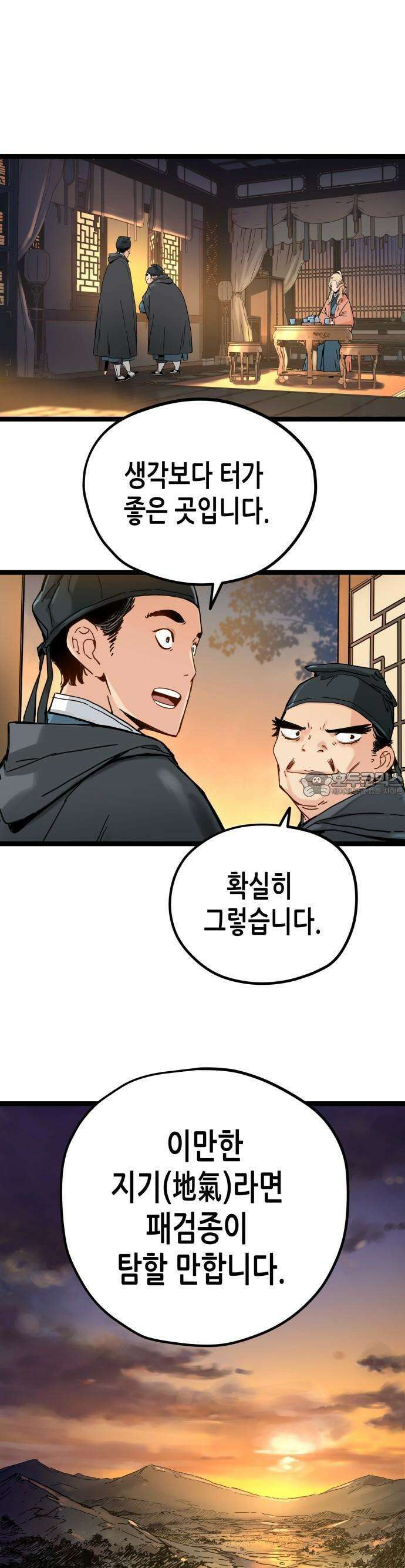 시한부 천재가 살아남는 법 1화 61