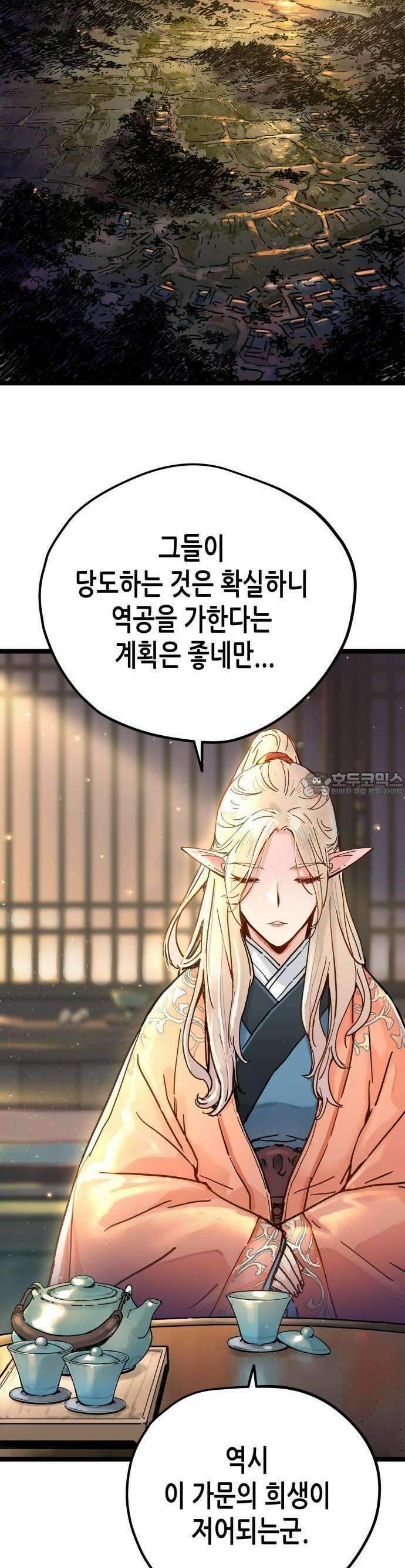 시한부 천재가 살아남는 법 1화 62