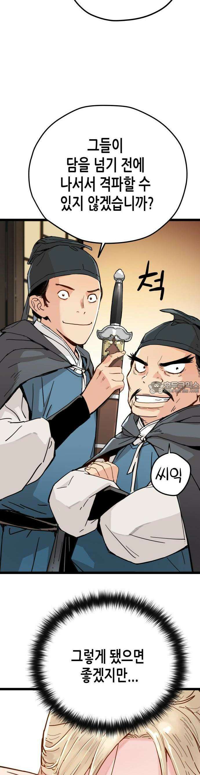 시한부 천재가 살아남는 법 1화 63