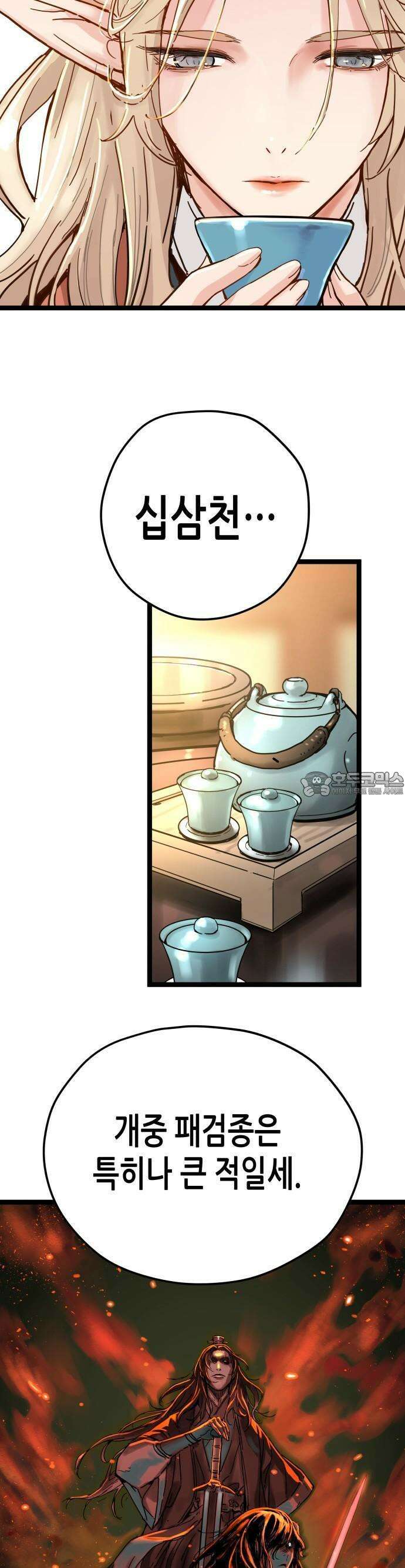 시한부 천재가 살아남는 법 1화 64