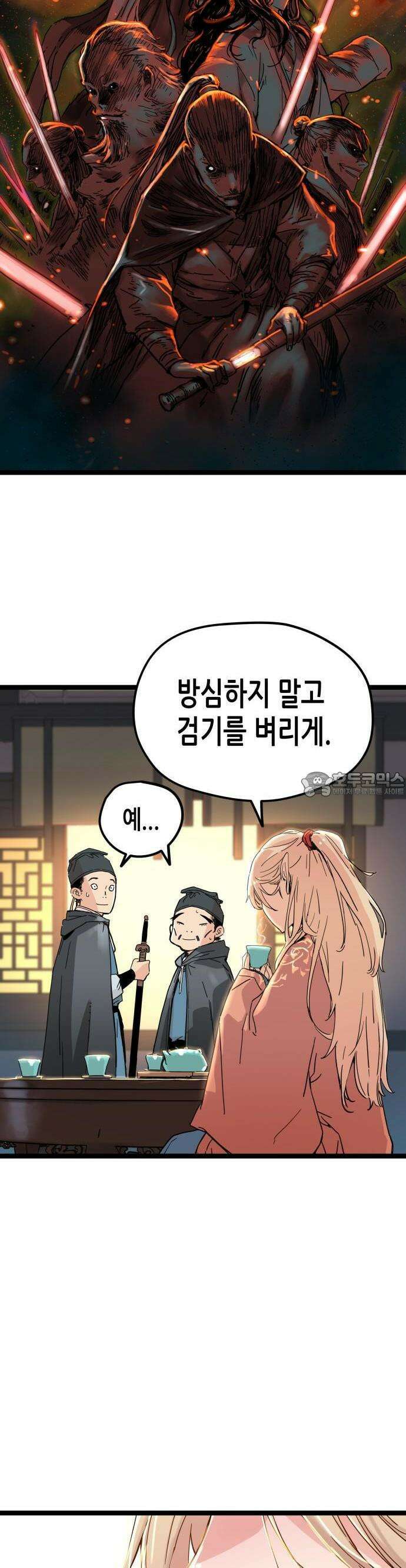 시한부 천재가 살아남는 법 1화 65