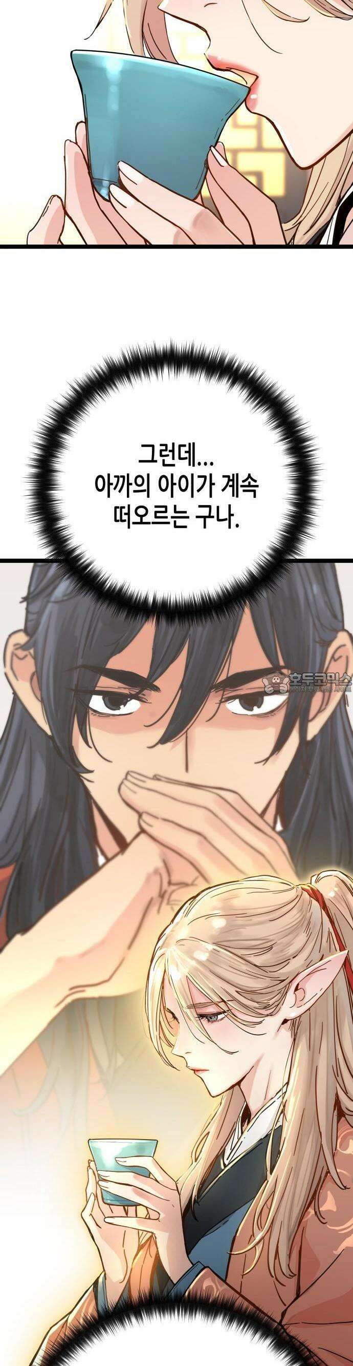 시한부 천재가 살아남는 법 1화 66