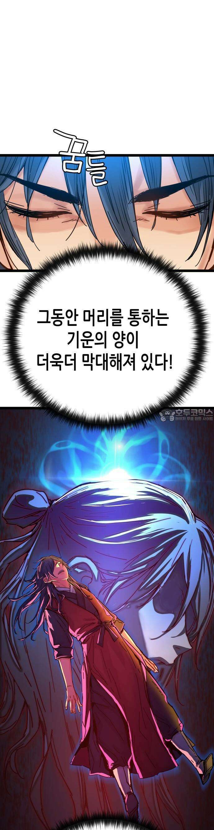 시한부 천재가 살아남는 법 1화 70
