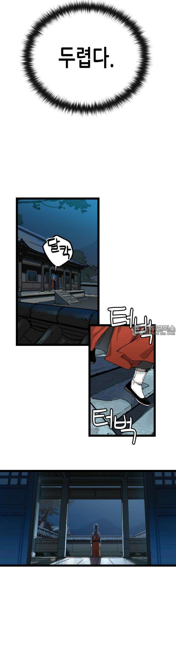 시한부 천재가 살아남는 법 1화 73