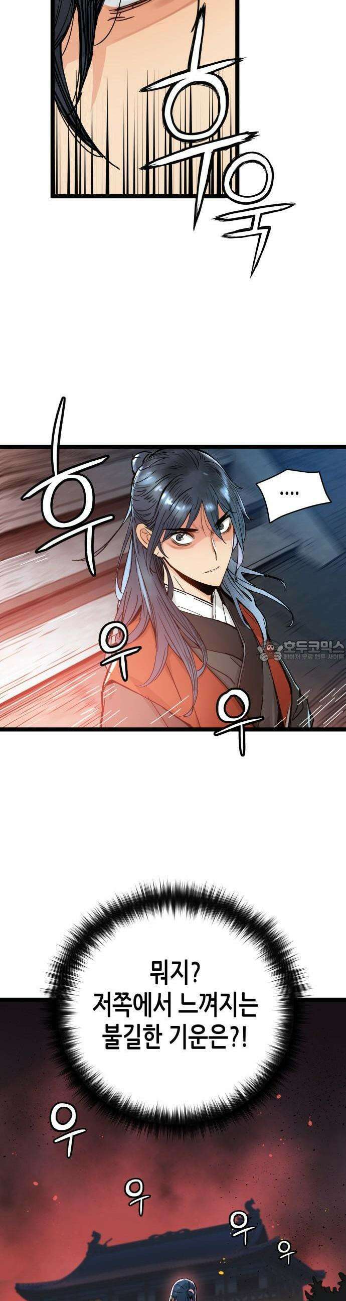 시한부 천재가 살아남는 법 1화 75