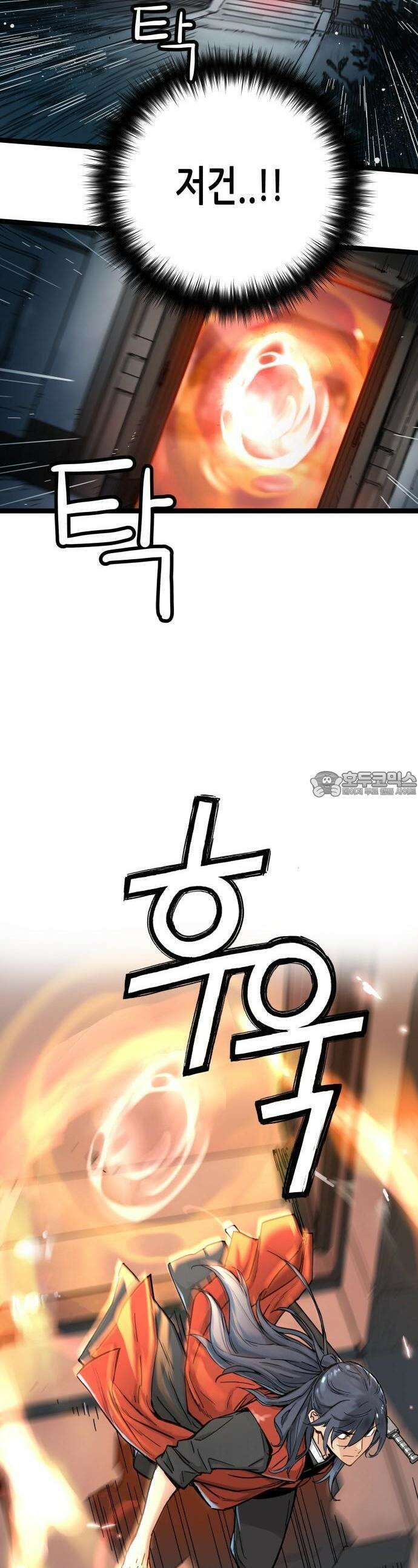 시한부 천재가 살아남는 법 1화 78
