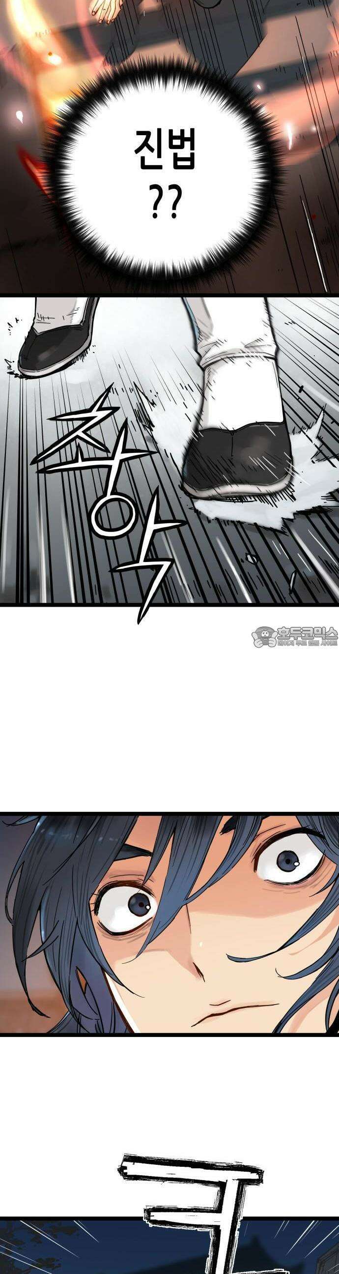 시한부 천재가 살아남는 법 1화 79