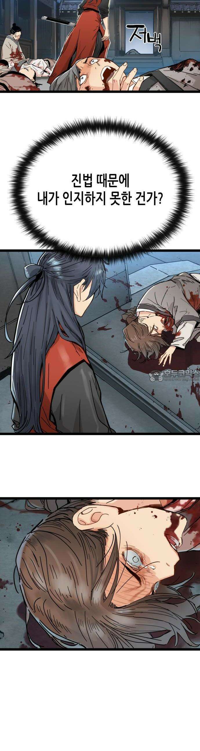 시한부 천재가 살아남는 법 1화 82