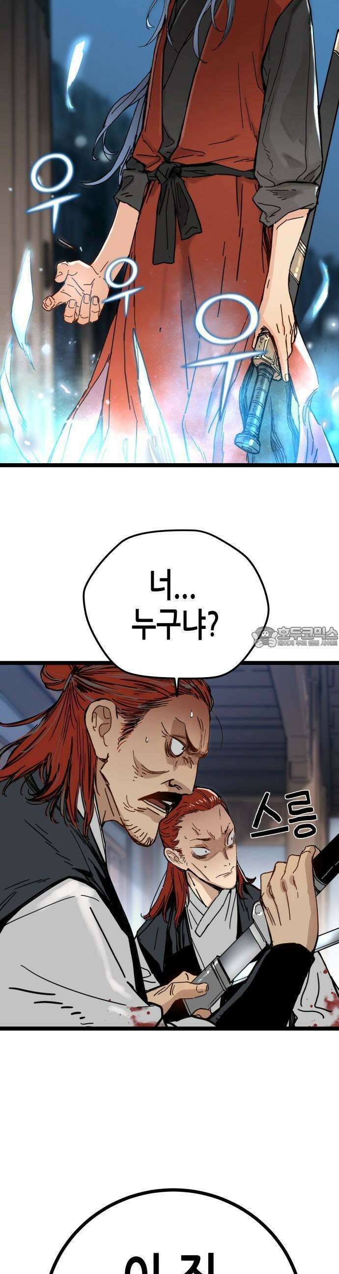 시한부 천재가 살아남는 법 1화 93