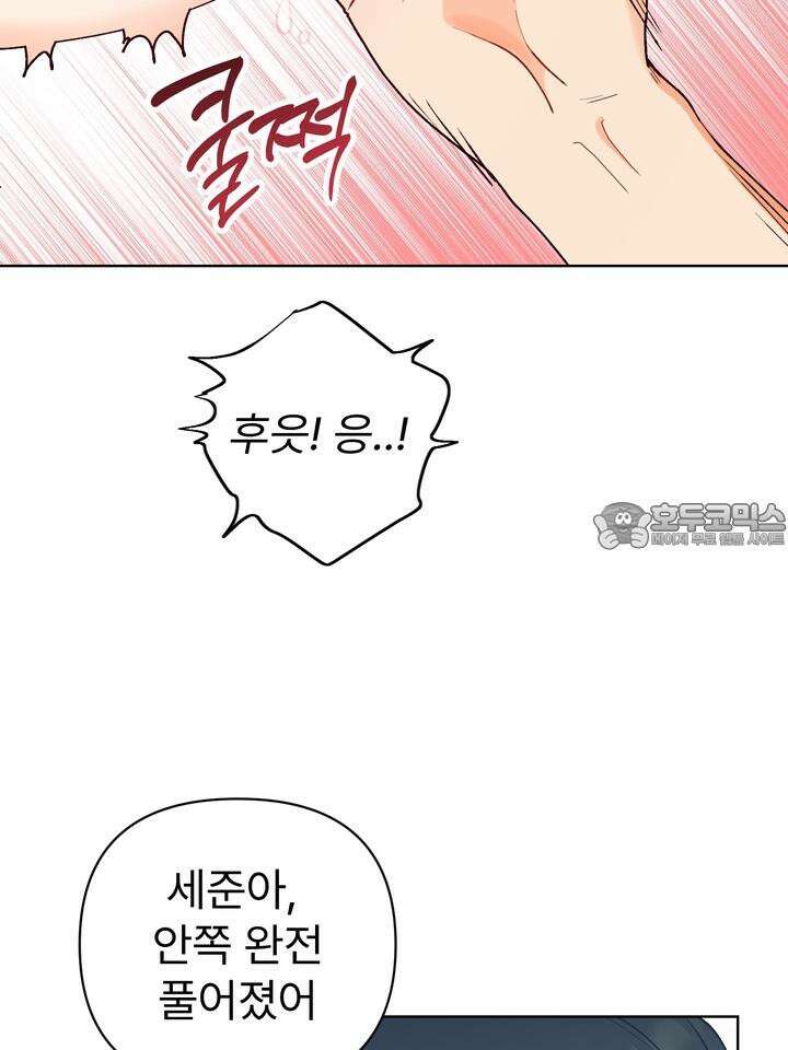 친구를 성불시키는 방법 5화 3