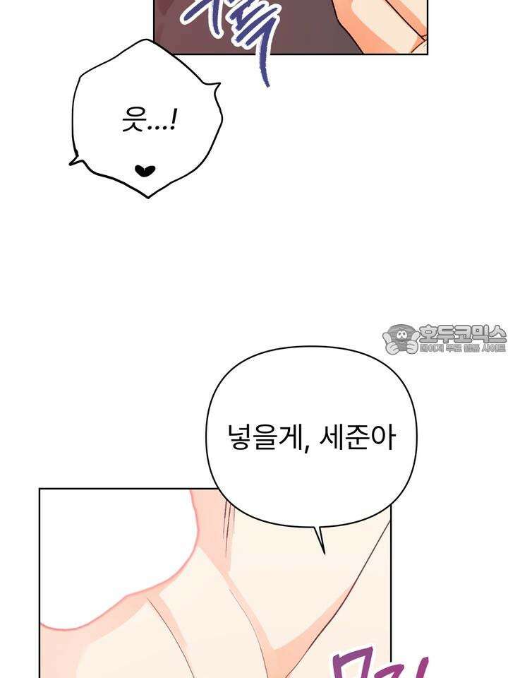 친구를 성불시키는 방법 5화 6