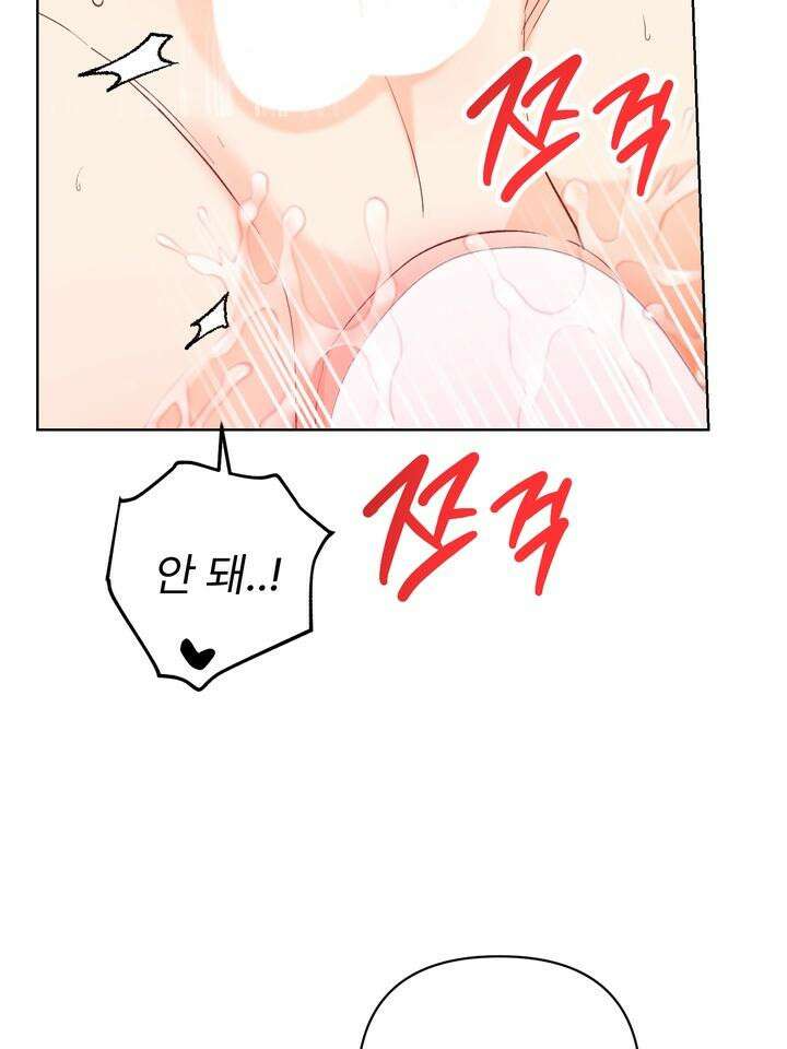 친구를 성불시키는 방법 5화 11