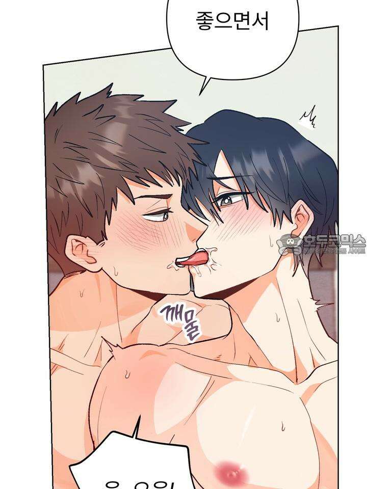 친구를 성불시키는 방법 5화 12