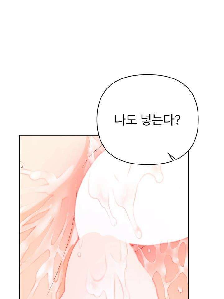 친구를 성불시키는 방법 5화 14