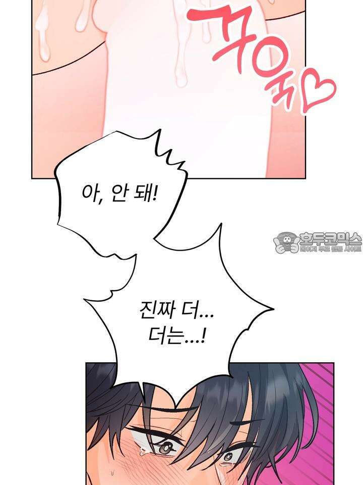 친구를 성불시키는 방법 5화 15