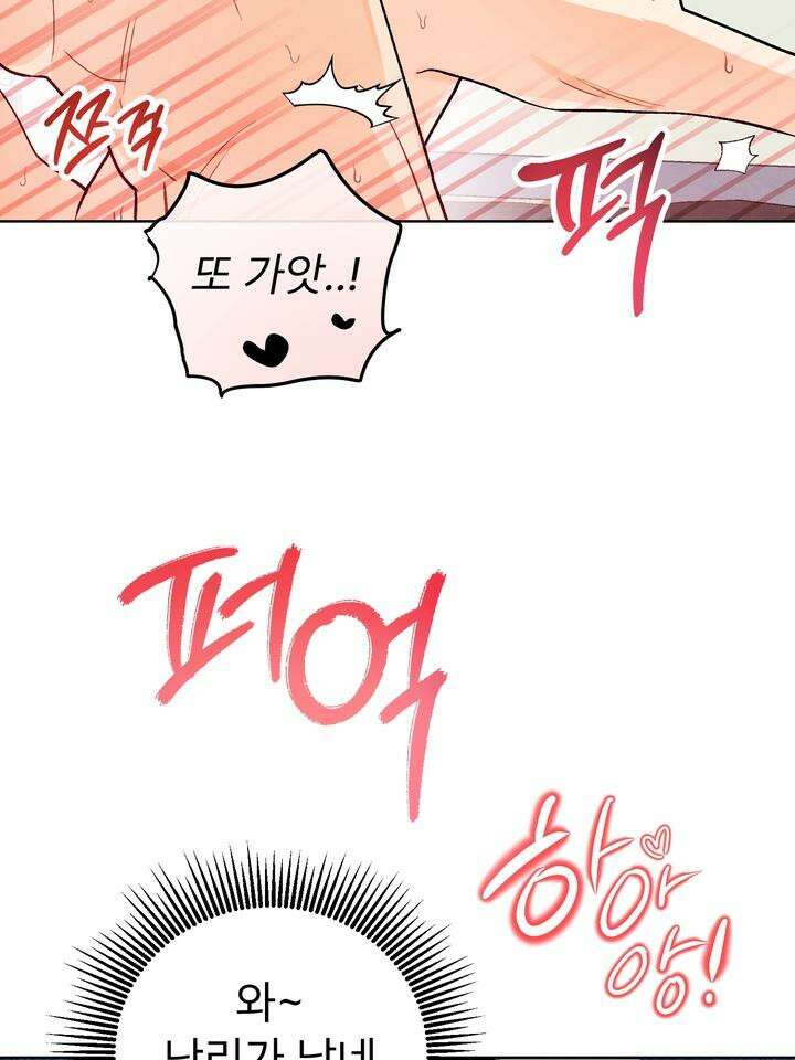 친구를 성불시키는 방법 5화 20