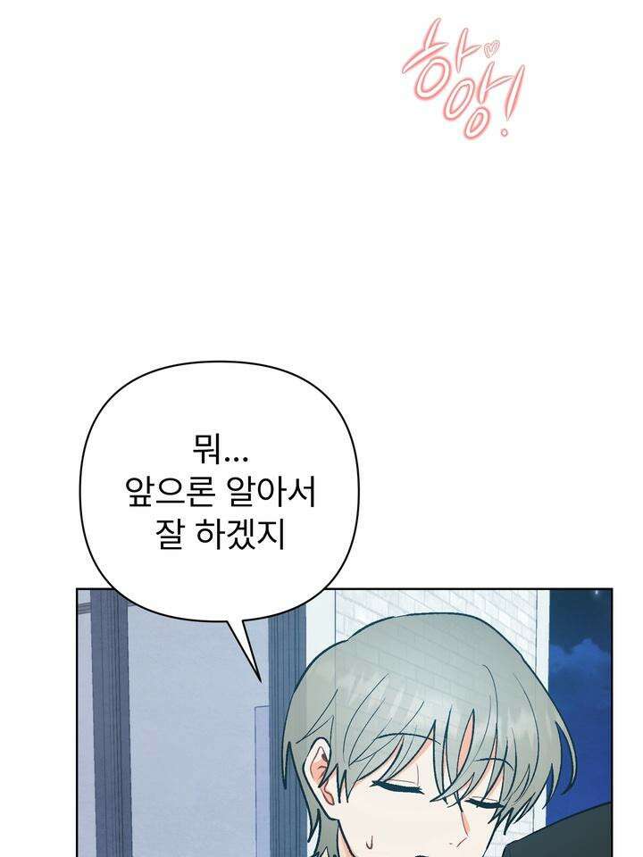 친구를 성불시키는 방법 5화 22