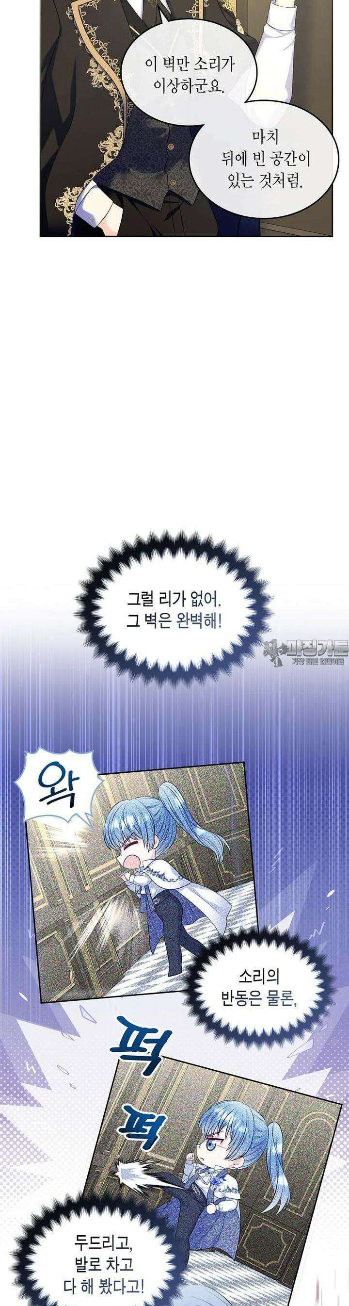 여주의 시스콤 오빠와 이혼하겠습니다 55화 5