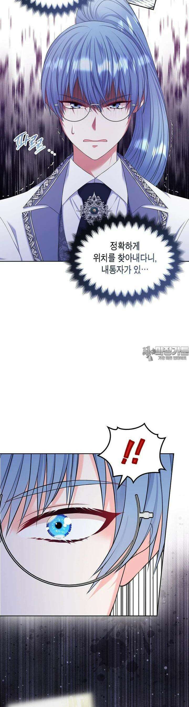 여주의 시스콤 오빠와 이혼하겠습니다 55화 6