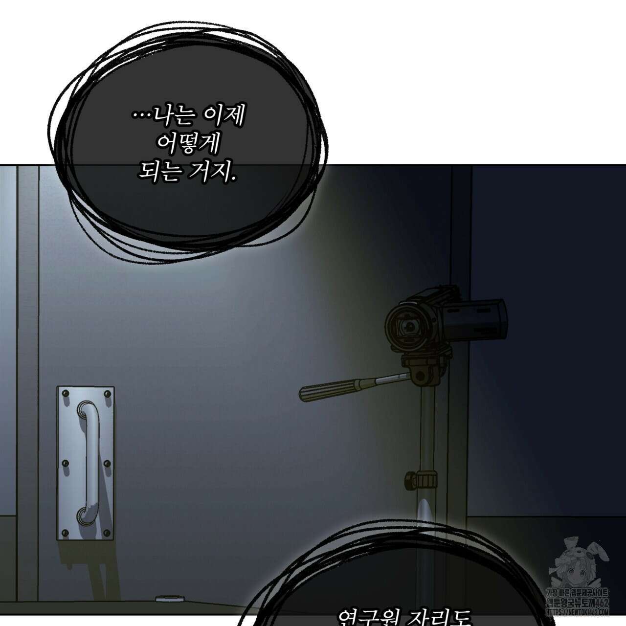 레인보우 시티 63화 9